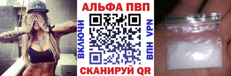 цены   Междуреченск  Альфа ПВП Crystall 
