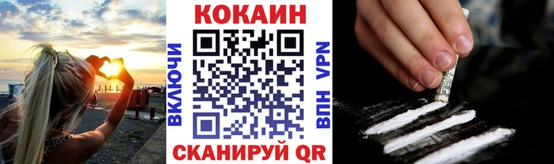 COCAIN 99% Междуреченск