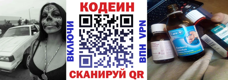 ссылка на мегу tor  Междуреченск  Codein Purple Drank 