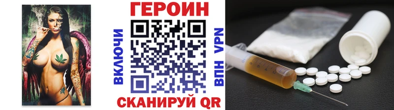 ГЕРОИН VHQ  купить   Междуреченск 